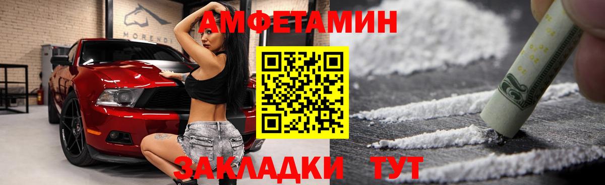 Amphetamine 97% Саяногорск
