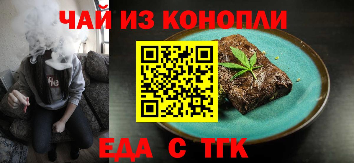 Canna-Cookies марихуана Саяногорск