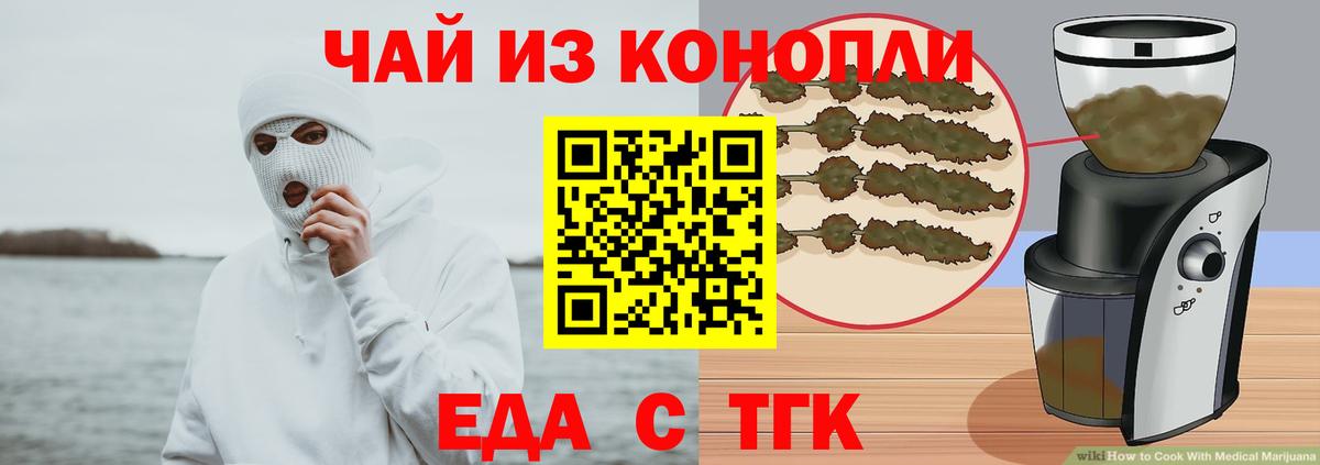 Саяногорск  Cannafood марихуана  Вход с VPN 