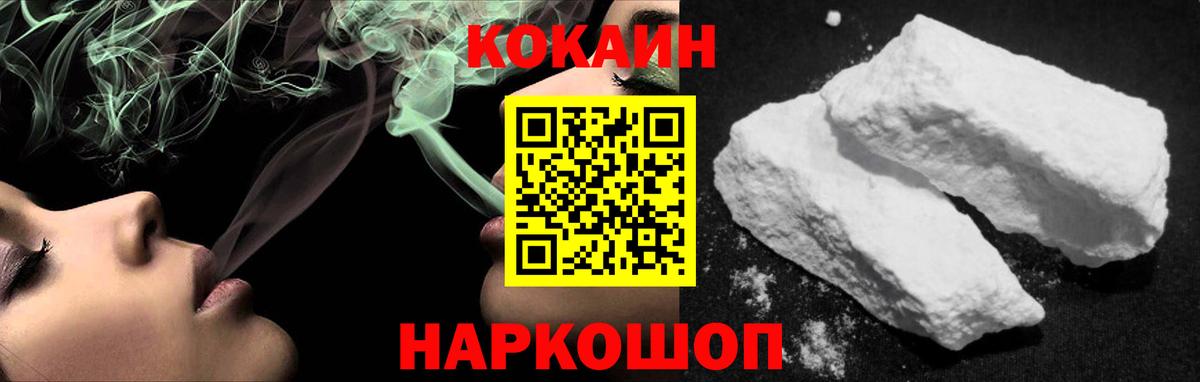 Кокаин Колумбийский  Cocaine  Саяногорск  Вход с VPN 