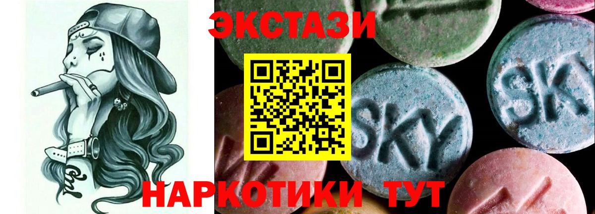 Саяногорск  Экстази  Вход с VPN  mega сайт  Ecstasy диски  ЭКСТАЗИ Cube 