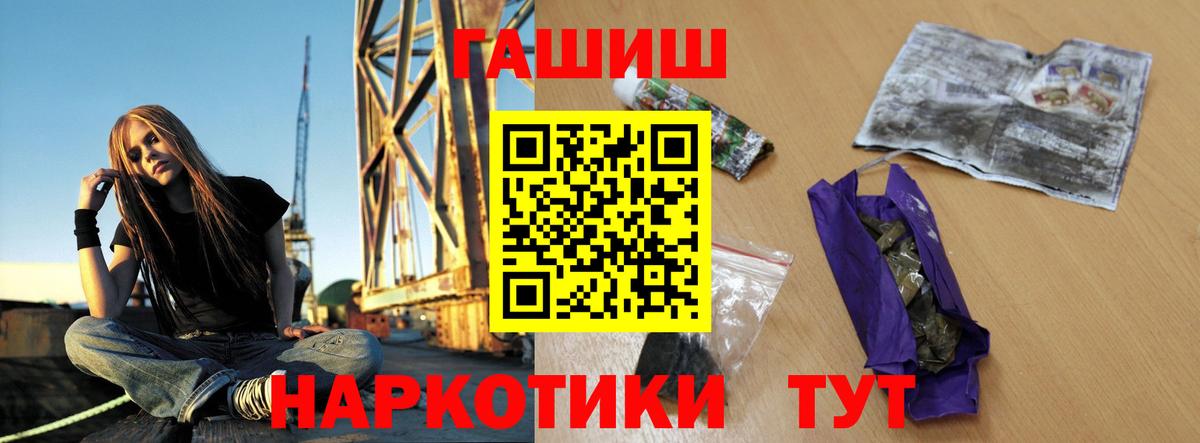 Гашиш хэш  Гашиш Изолятор  Вход с VPN  Саяногорск 