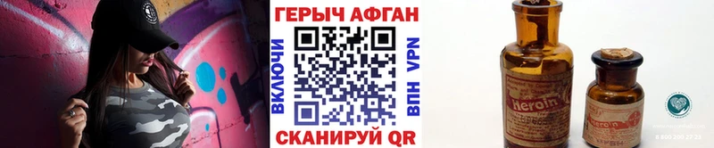 где найти   Саяногорск  Героин Heroin 