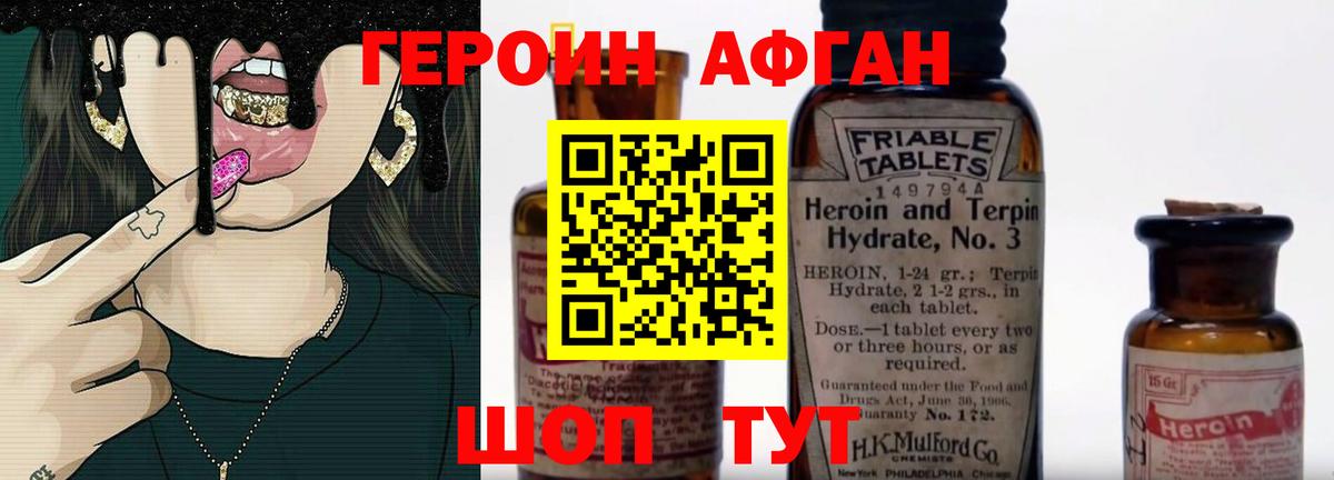 Саяногорск  ГЕРОИН VHQ  Вход с VPN 