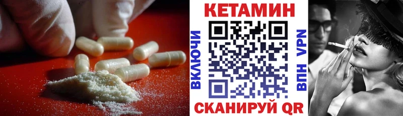 Кетамин VHQ  mega ТОР  Саяногорск 