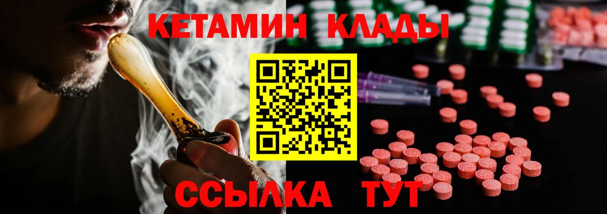 Саяногорск  КЕТАМИН ketamine  hydra ТОР  КЕТАМИН ketamine  Вход с VPN 