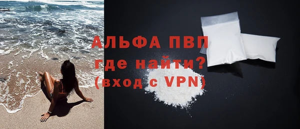ALPHA-PVP Бугульма