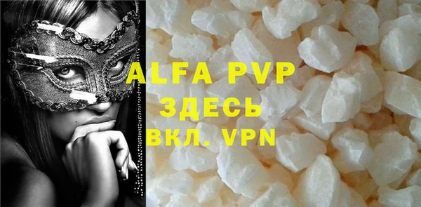 ALPHA-PVP Бугульма