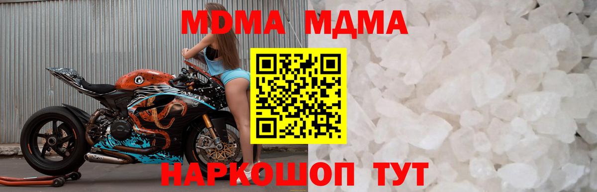MDMA VHQ  Вход с VPN  Саяногорск  MDMA  MDMA Molly 