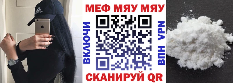 Мефедрон mephedrone  Саяногорск 
