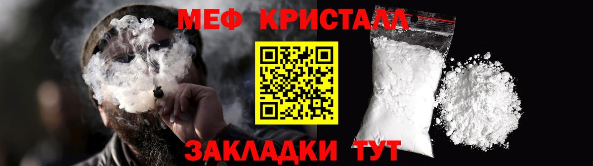 МЯУ-МЯУ 4 MMC  МЕФ  МЕФ мяу мяу  Саяногорск  МЯУ-МЯУ  Вход с VPN 
