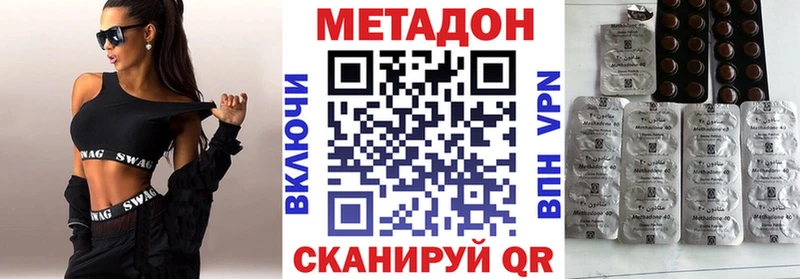 Метадон белоснежный  Саяногорск 