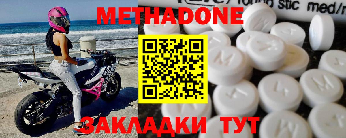 Метадон VHQ Саяногорск
