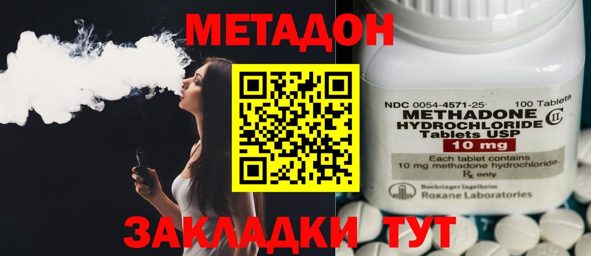 Саяногорск  Метадон мёд  Вход с VPN 