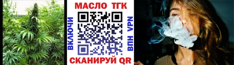 ТГК вейп  Саяногорск 