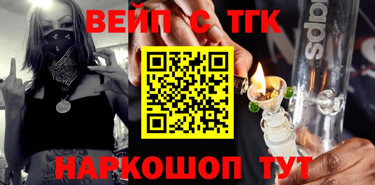 Дистиллят ТГК THC oil Саяногорск