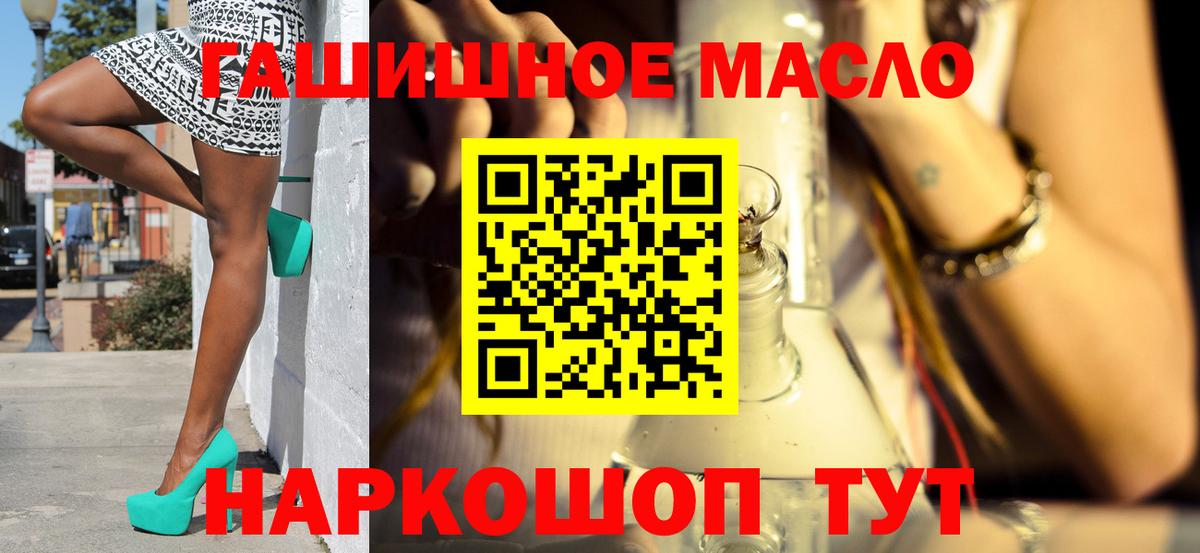 Дистиллят ТГК THC oil  Вход с VPN  Саяногорск 