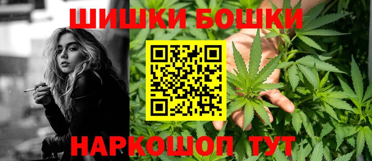 Конопля Ganja Саяногорск