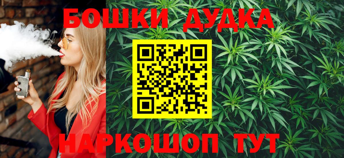 Бошки Шишки тримм  Вход с VPN  Саяногорск  МАРИХУАНА Amnesia  Канабис конопля  Конопля семена 